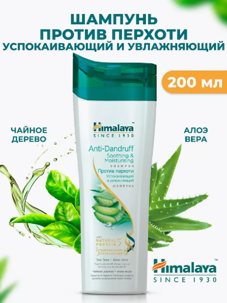 200 Himalaya Herbals 273016358 342 Wildberries