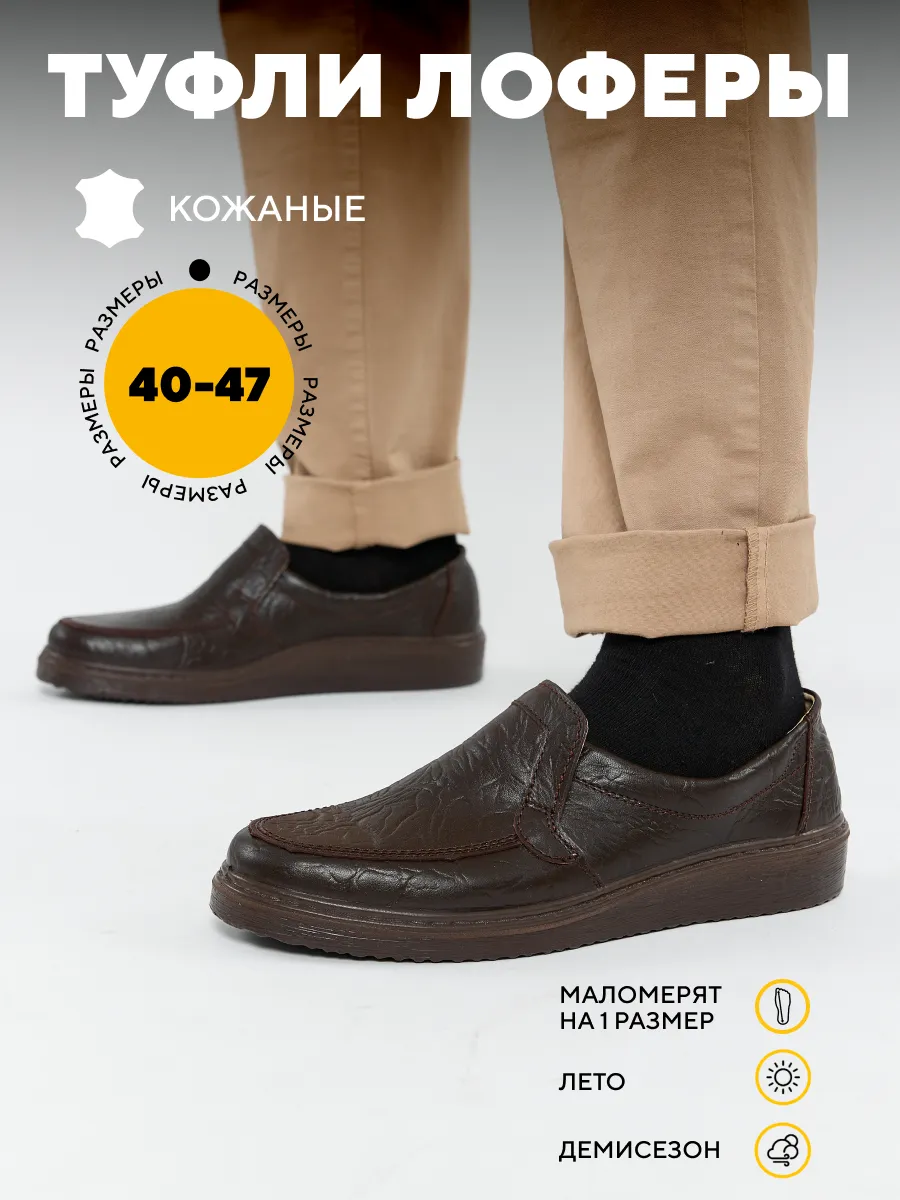 Туфли лоферы классические...