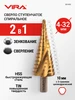 Сверло ступенчатое спиральное по металлу TiN 4-32 мм VIRA 273018352 купить за 819 ₽ в интернет‑магазине Wildberries