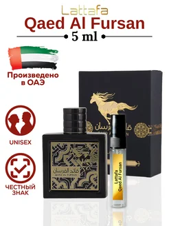 Арабские духи Qaed al fursan Black оригинал 5 ml