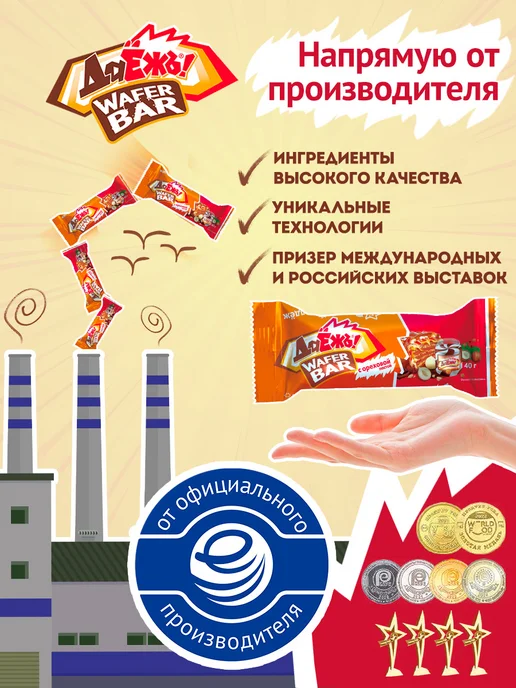 ДаЁжЪ! Вафельный батончик ДаЁжЪ с ореховой пастой, 15 шт*40г, 15 шт, 40 г, фото 5