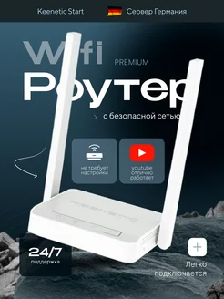 WI-FI Роутер Keenetic Wi-FI Premium 273022127 купить за 5 031 ₽ в интернет-магазине Wildberries