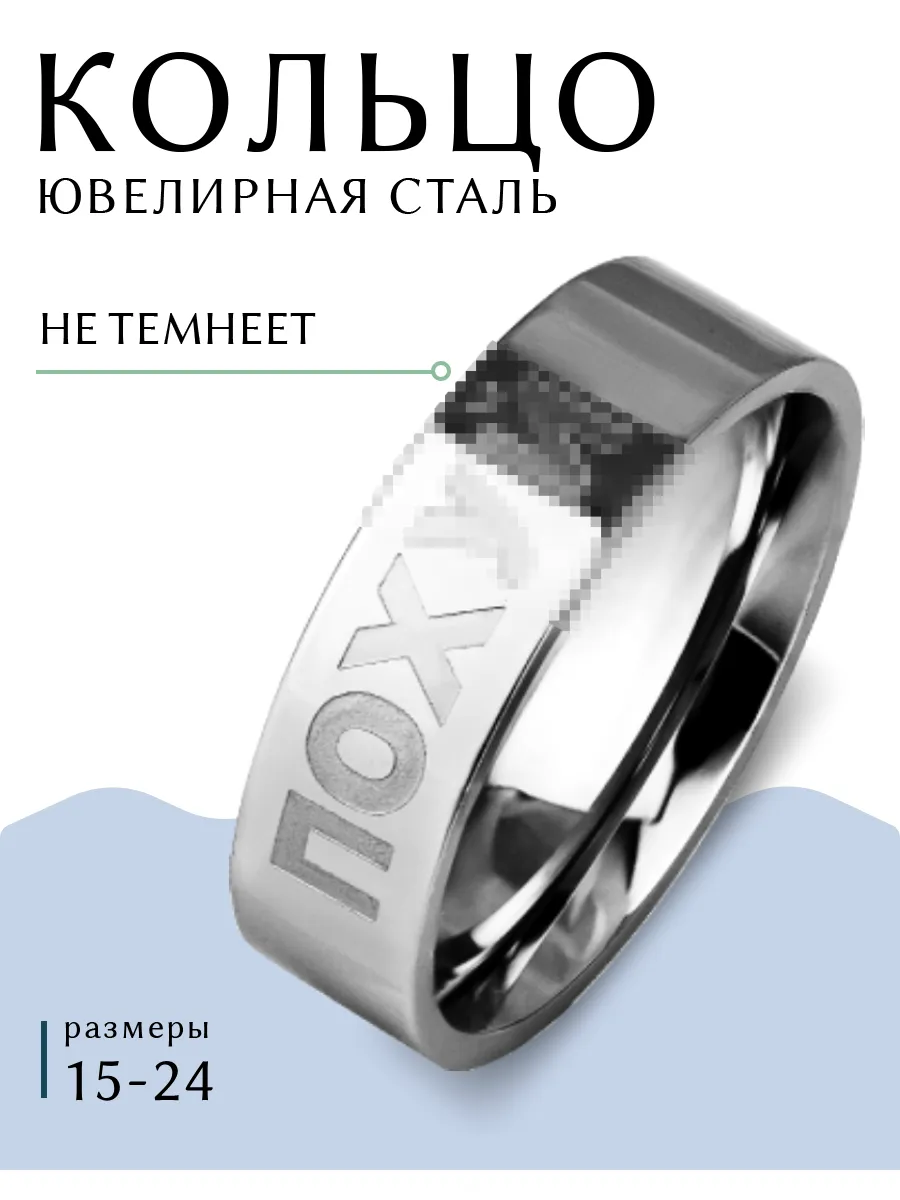 Кольцо с надписью