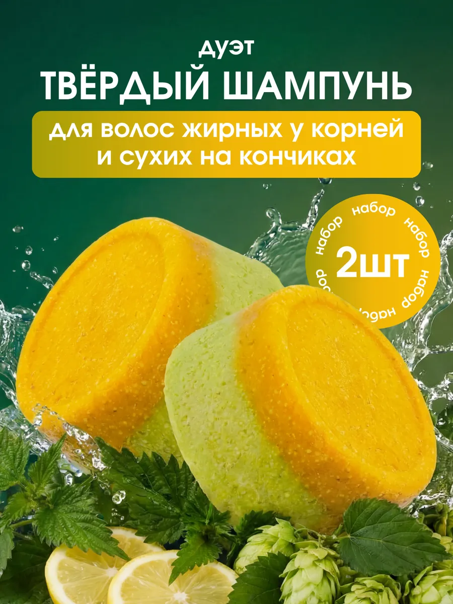 Шампунь для волос GREEN-ERA Твердый шампунь Грейпфрут