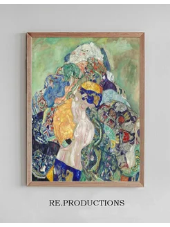 Постер Baby (Cradle) - Gustav Klimt