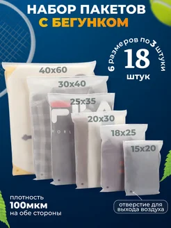 Зип пакеты с бегунком 18 шт AllPackIn 273029127 купить за 340 ₽ в интернет-магазине Wildberries