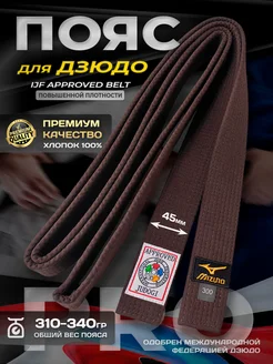 Пояс для дзюдо Master Belt Mizuno IJF повышенной плотности