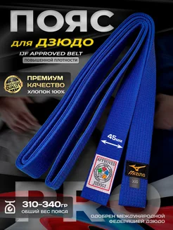 Пояс для дзюдо Master Belt Mizuno IJF повышенной плотности