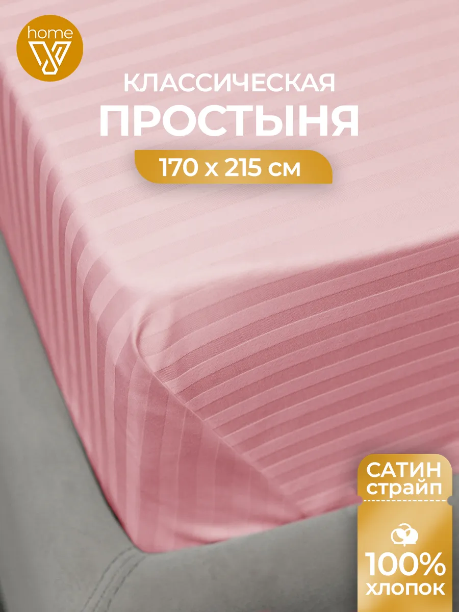 Простынь 170х215 сатин 1,5...