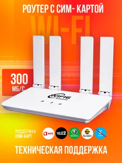 Роутер Wi-Fi сим картой вайфай Sungpo smart 273042444 купить за 2 844 ₽ в интернет-магазине Wildberries