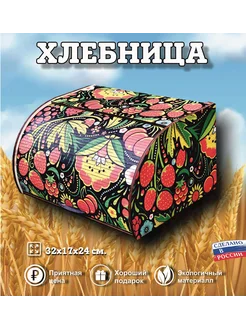 Хлебница деревянная 273043113 купить за 806 ₽ в интернет-магазине Wildberries