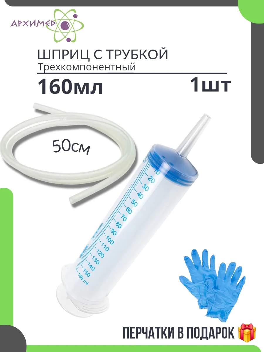 Шприц Жане 160 мл большой 1...