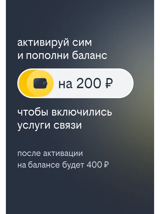 билайн Сим-карта с подпиской BEE MULTI безлимитный интернет, вариант, фото 2