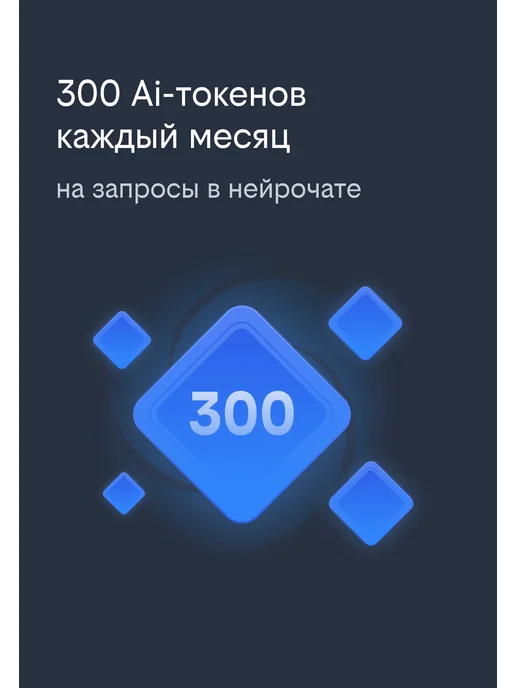 билайн Сим-карта с подпиской BEE MULTI безлимитный интернет, вариант, фото 5