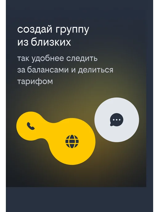 билайн Сим-карта с подпиской BEE MULTI безлимитный интернет, вариант, фото 7
