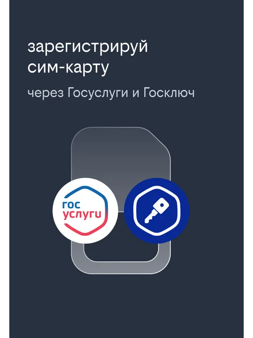 билайн Сим-карта с подпиской BEE MULTI безлимитный интернет, вариант, фото 8