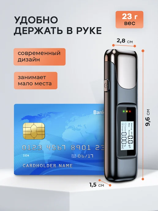 Feel Smart Алкотестер профессиональный на алкоголь многоразовый гибдд, вариант, фото 2