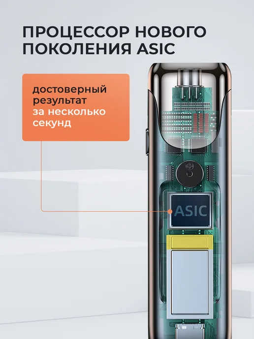 Feel Smart Алкотестер профессиональный на алкоголь многоразовый гибдд, вариант, фото 3