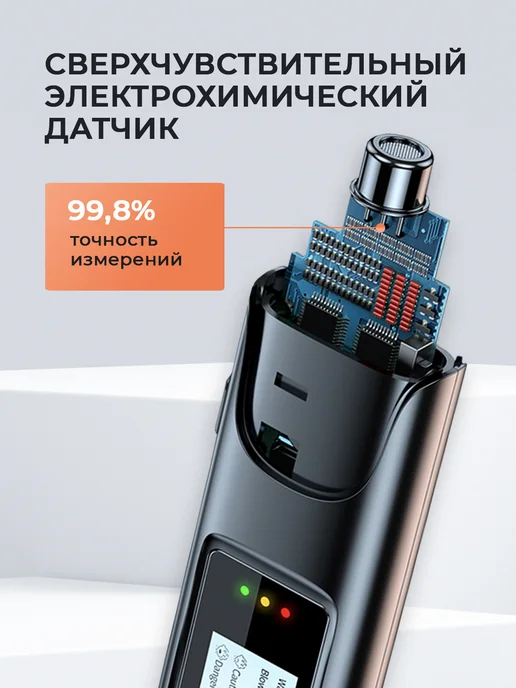 Feel Smart Алкотестер профессиональный на алкоголь многоразовый гибдд, вариант, фото 4