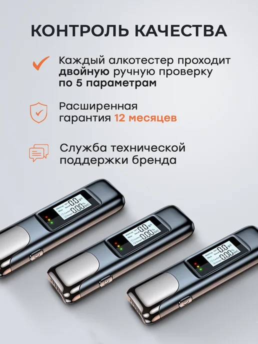 Feel Smart Алкотестер профессиональный на алкоголь многоразовый гибдд, вариант, фото 7