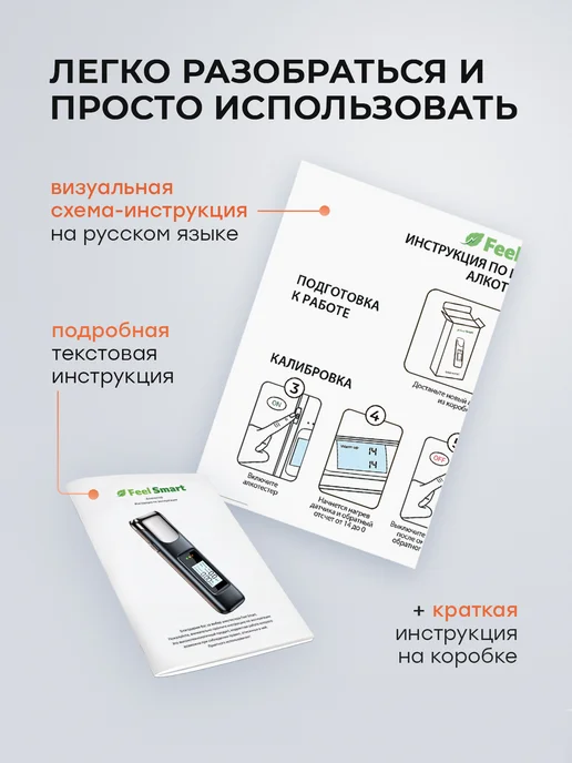 Feel Smart Алкотестер профессиональный на алкоголь многоразовый гибдд, вариант, фото 8