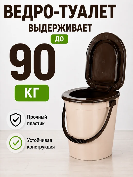 АЛЬТЕРНАТИВА Ведро туалет с крышкой для пожилых людей и дачи 17 л с дном, 17 л, фото 2
