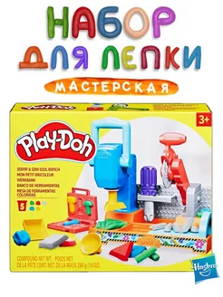 Набор для лепки Hasbro Мастерская