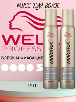 Мусс для укладки волос wella 200м 2шт wellaflex 273057774 купить за 893 ₽ в интернет-магазине Wildberries