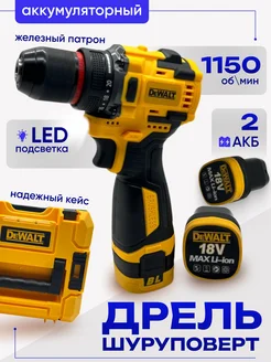 шуруповерт аккумуляторный DeWALT 273060776 купить за 3 663 ₽ в интернет-магазине Wildberries