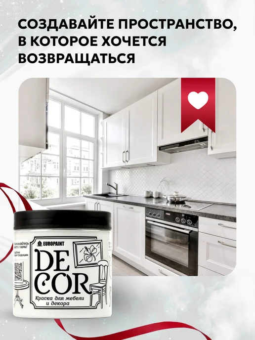 EUROPAINT Краска для мебели и дерева без запаха Белая 700гр, 700 г, фото 3