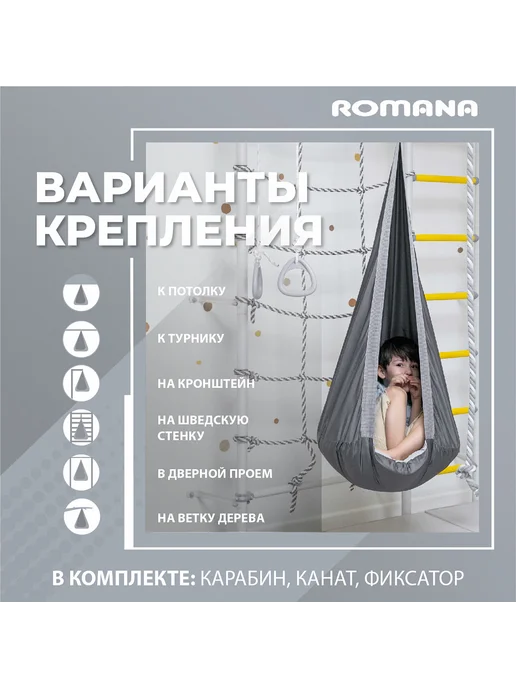 ROMANA Качели гамак-кокон подвесные 1.Д-26.19 цвет серый, 26,19 цв., фото 3