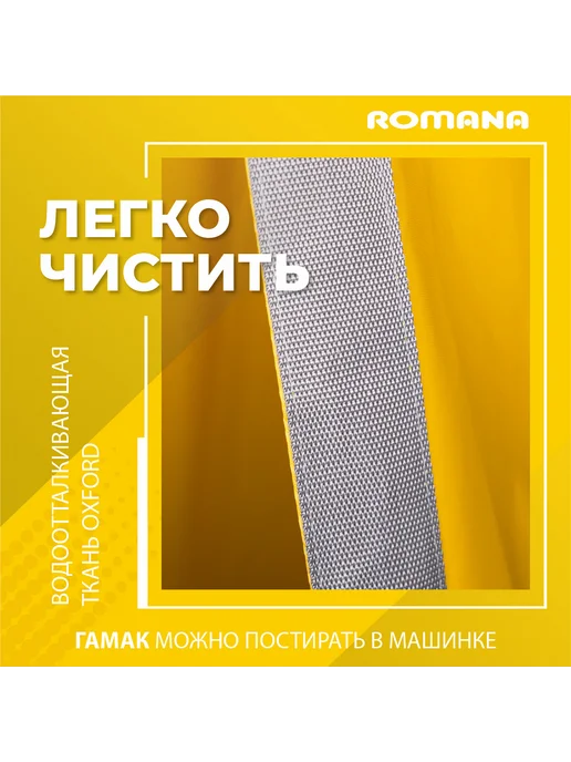 ROMANA Качели гамак-кокон подвесные 1.Д-26.19 цвет серый, 26,19 цв., фото 4