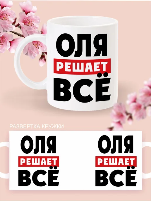 Кукумбер Кружка именная Ольга, красный, фото 2
