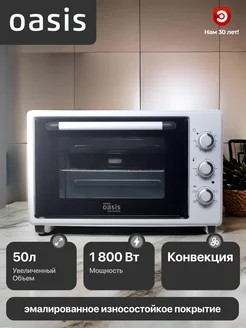 Мини печь электрическая M-50CW OASIS 273077324 купить за 8 161 ₽ в интернет-магазине Wildberries