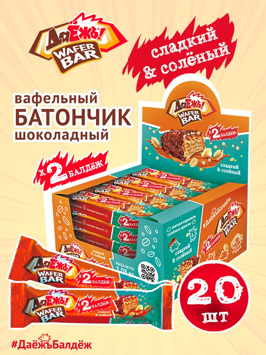 Вафельный батончик ДаЁжЪ карамель, арахис 20шт