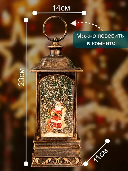 Новогодний фонарь с дедом морозом, коричневый, фото 2