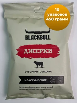 Джерки из говядины классические