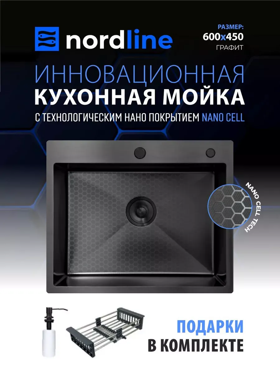Мойка для кухни из нержавейки 60х45 см