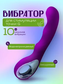 Вибратор стимулятор точки G