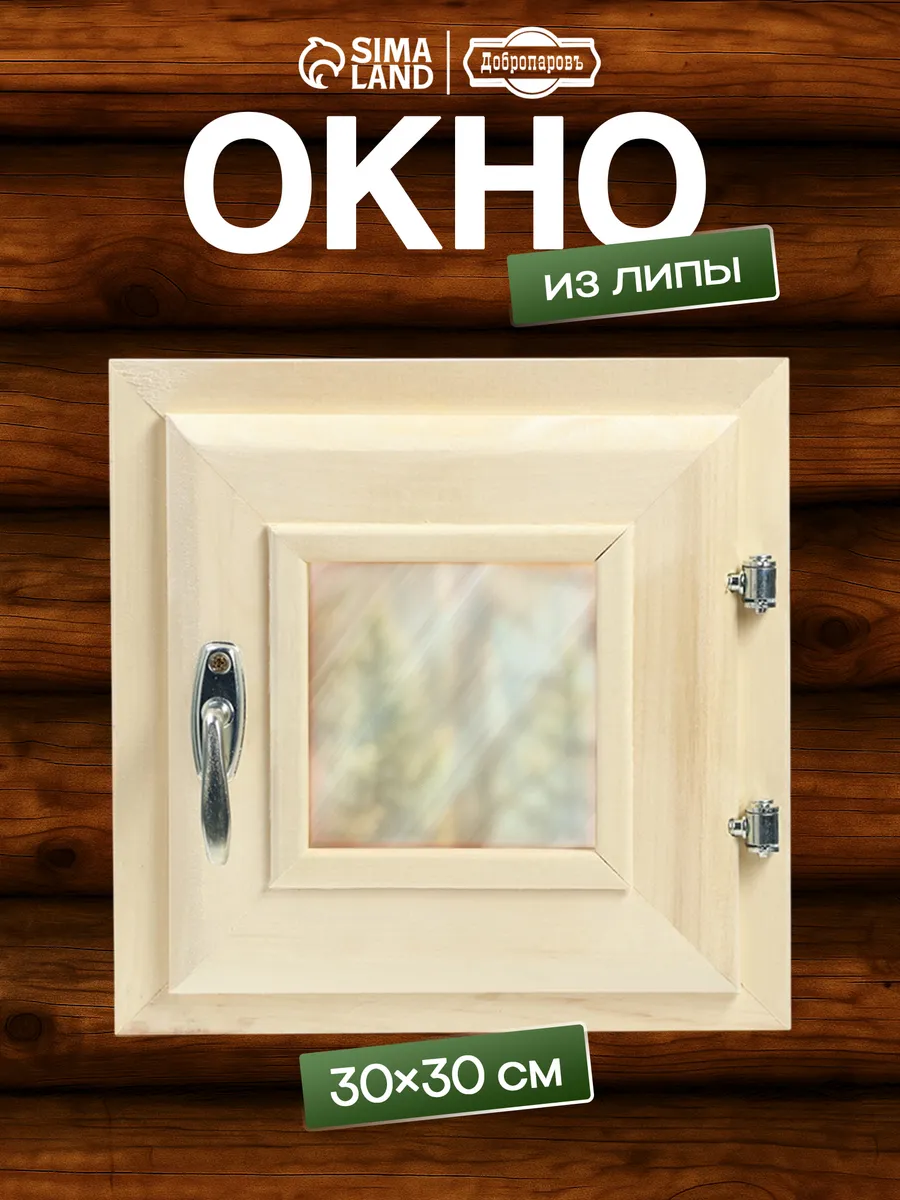 Окно, 30×30см