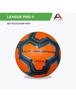 Мяч LEAGUE PRO II