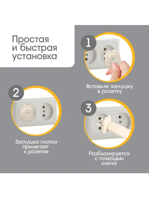 Крошка Я Заглушка для розеток, белый, фото 2