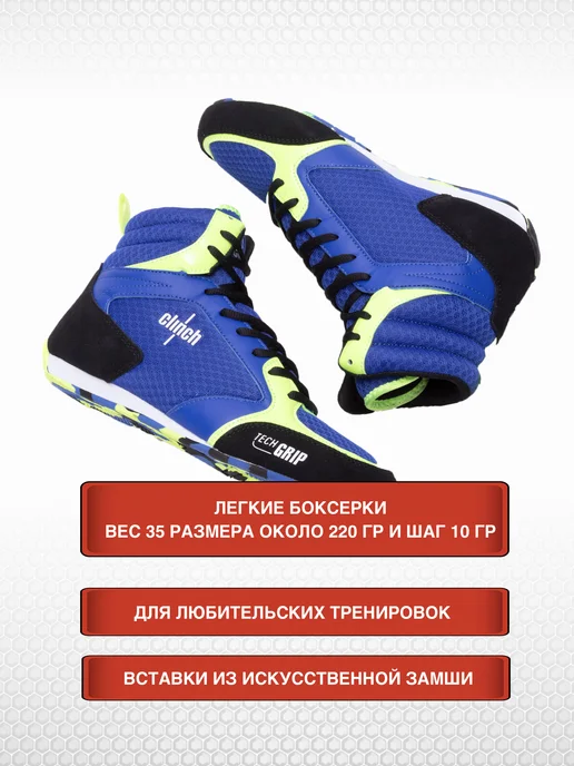 Clinch Боксерки Punch 3.0, синий, фото 2