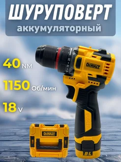 Шуруповерт аккумуляторный бесщеточный DeWALT 273086034 купить за 4 100 ₽ в интернет-магазине Wildberries