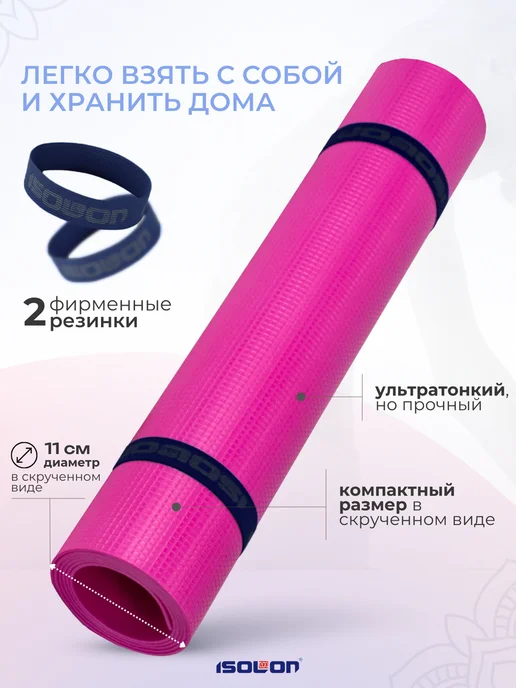 ISOLON Коврик спортивный для фитнеса 8 мм, вариант, фото 6