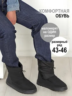 Дутики сапоги зимние viva-mente 273089199 купить за 2 818 ₽ в интернет-магазине Wildberries