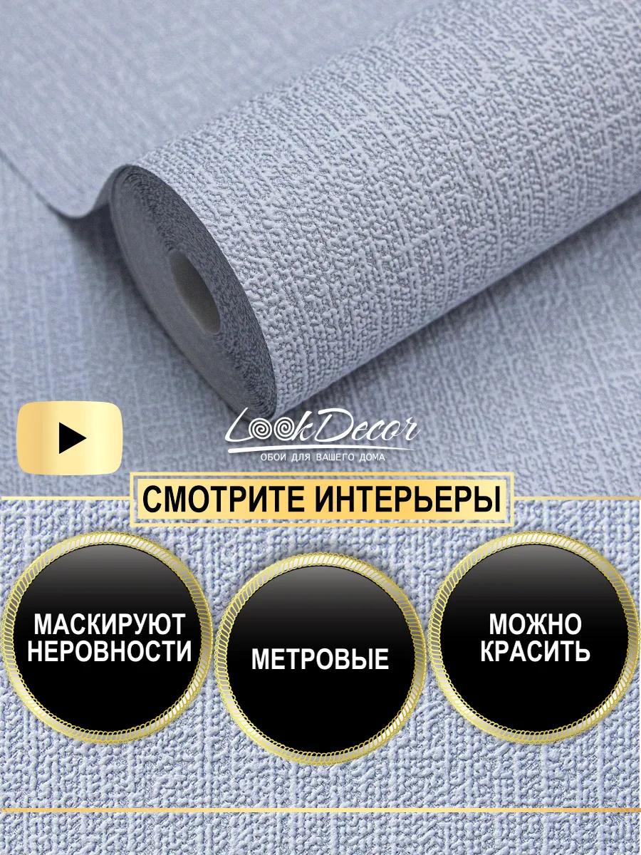 Обои метровые...