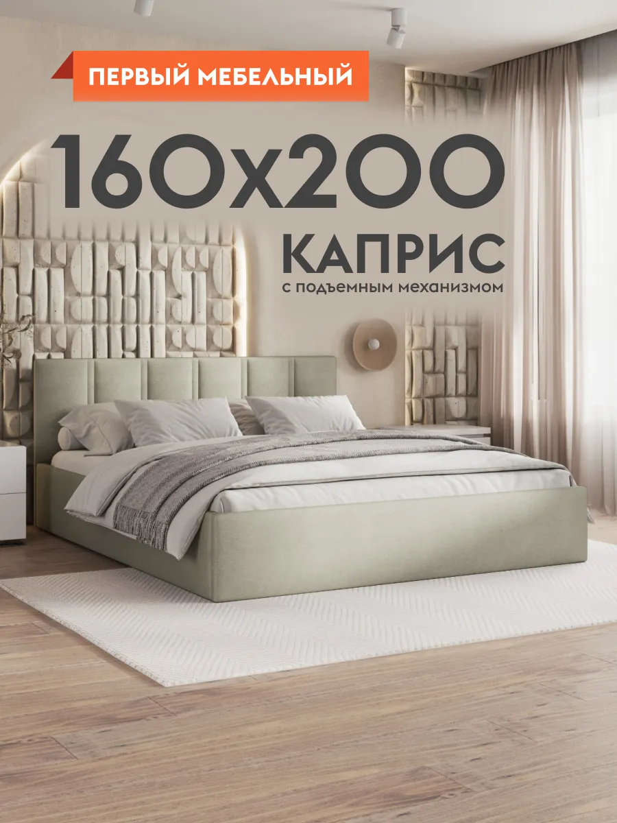 Кровать двуспальная с...