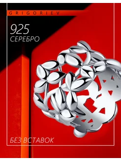 Кольцо из серебра 925 пробы