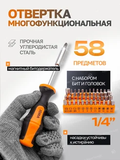 Отвертка многофункциональная с насадками 58 предметов ISMA 273092682 купить за 374 ₽ в интернет-магазине Wildberries